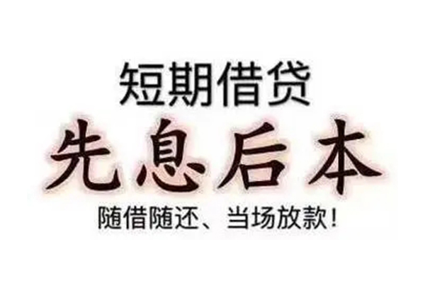 东莞凤岗民间私人借款-东莞凤岗空借放款-东莞凤岗哪里有私人借贷