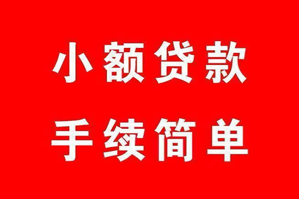 东莞凤岗借钱当天放款-东莞凤岗身份证借私借-东莞凤岗空放贷款当天下款
