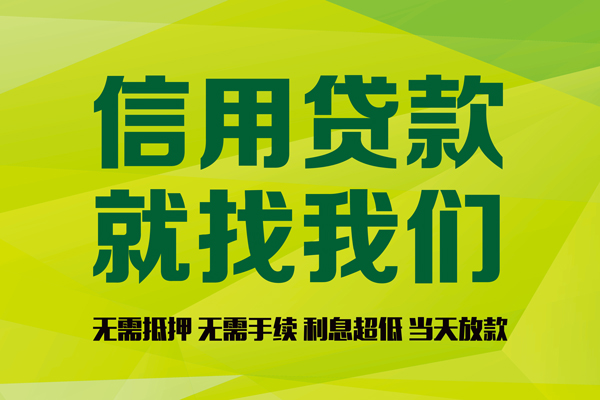 东莞凤岗身份证怎么贷款-东莞凤岗私人短借-东莞凤岗身份证线下贷款