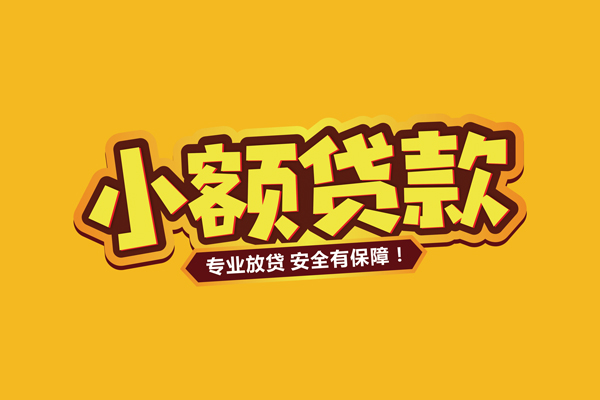 东莞凤岗个人装修贷款