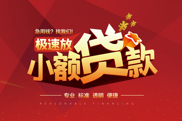 东莞凤岗私借短借-东莞凤岗私借贷款-东莞凤岗空放私借民间借贷