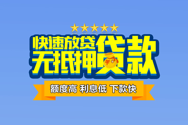 东莞凤岗小额贷款当天放款-东莞凤岗借贷-东莞凤岗借钱找谁