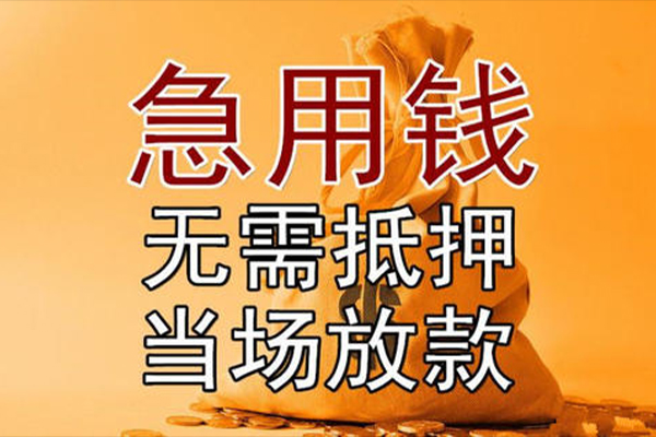 东莞凤岗民间借贷无视黑白-东莞凤岗个人贷款都有哪些平台-东莞凤岗身份证贷款在线