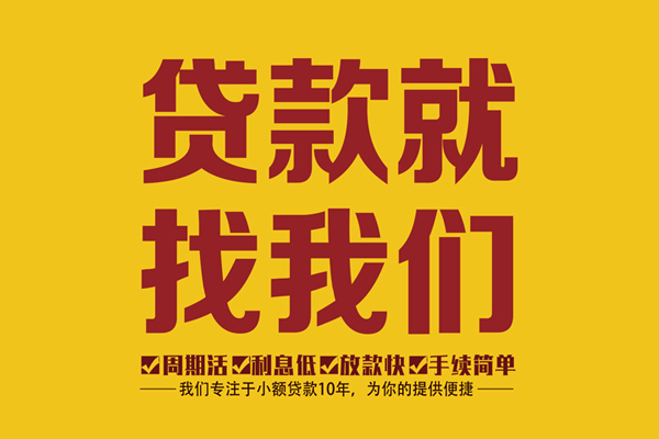 东莞凤岗身份证正规贷款-东莞凤岗个人24小时借钱-东莞凤岗个人信用贷款