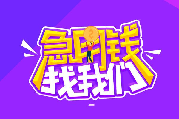 东莞凤岗空放-东莞凤岗快速借钱-东莞凤岗短借