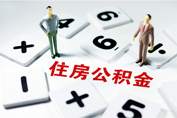 东莞凤岗身份证贷款-东莞凤岗地区公积金信用贷款-东莞凤岗无抵押信用贷款
