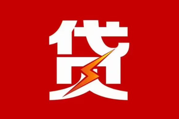 东莞凤岗空放借钱-东莞凤岗民间借贷-东莞凤岗私人身份证借私借