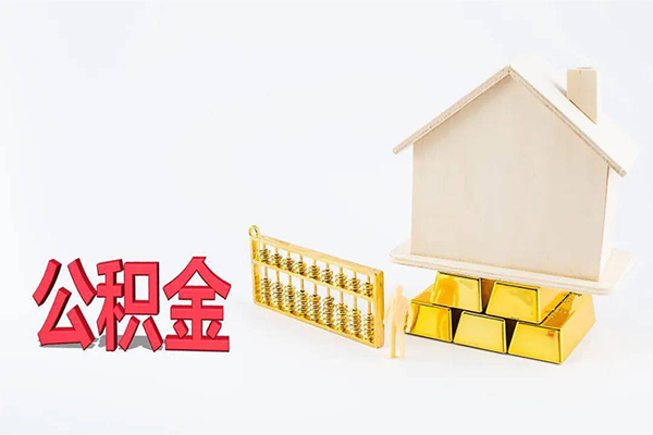 东莞凤岗贷款空放-东莞凤岗私借贷-东莞凤岗地区公积金信用贷款