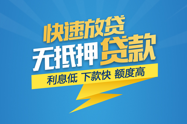 东莞凤岗个人身份证贷款-东莞凤岗身份证借款-东莞凤岗信用贷款