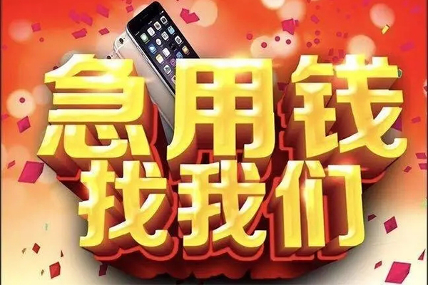 东莞凤岗短借公证-东莞凤岗贷款公司电话号码-东莞凤岗地区公积金信用贷款