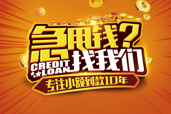 东莞凤岗私人正规借贷-东莞凤岗民间私借-东莞凤岗小额空放