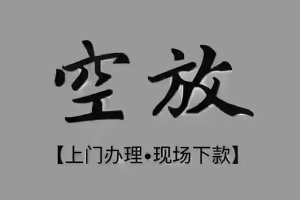 东莞凤岗个人小额贷款-东莞凤岗私人身份证贷款-东莞凤岗私人借钱长期