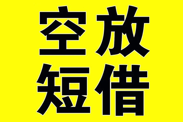 东莞凤岗贷款私人借贷-东莞凤岗哪有民间借贷-东莞凤岗小额空放