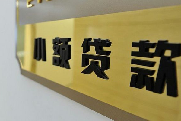 东莞凤岗正规小额贷款