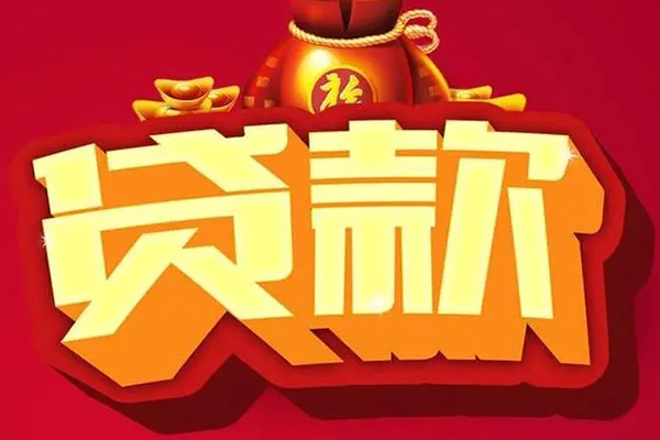 东莞凤岗小额空放-东莞凤岗私人借贷好吗-东莞凤岗押身份证贷款