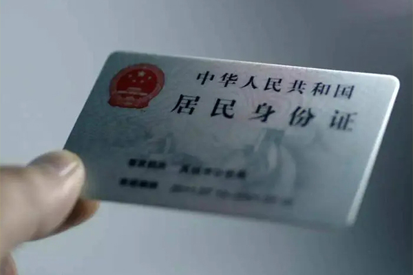东莞凤岗用身份证借私借