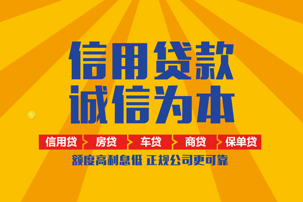 东莞凤岗私人私借-东莞凤岗信用贷款哪家好-东莞凤岗民间借贷