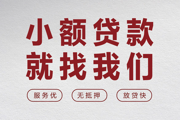 东莞凤岗身份证小额贷款-东莞凤岗借贷-东莞凤岗私人身份证借私借