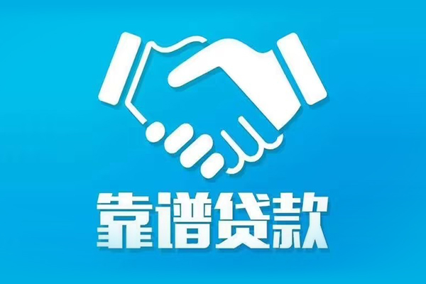 东莞凤岗短期空放小额贷款-东莞凤岗个人贷款都有哪些-东莞凤岗空放借钱不看资产