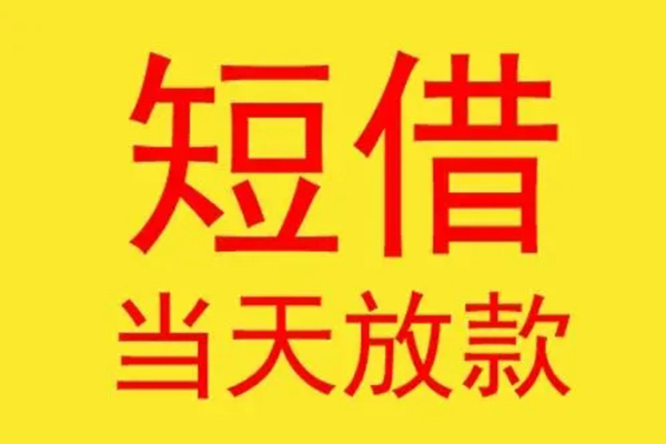 东莞凤岗本地身份证贷款-东莞凤岗个人空放二次私借-东莞凤岗用身份证借私借