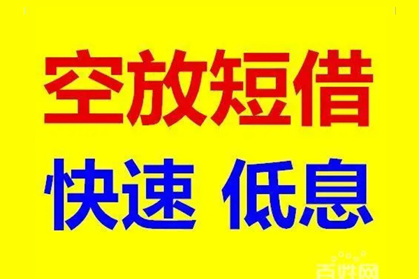 东莞凤岗无抵押短借-东莞凤岗哪里可以借私借-东莞凤岗私人放水