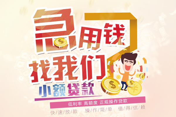 东莞凤岗信用贷款网