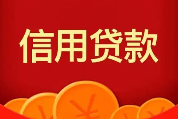东莞凤岗私人借贷不查征信-东莞凤岗私人借钱当天拿钱-东莞凤岗贷款银行