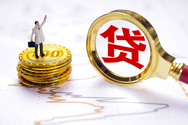 东莞凤岗贷款空放